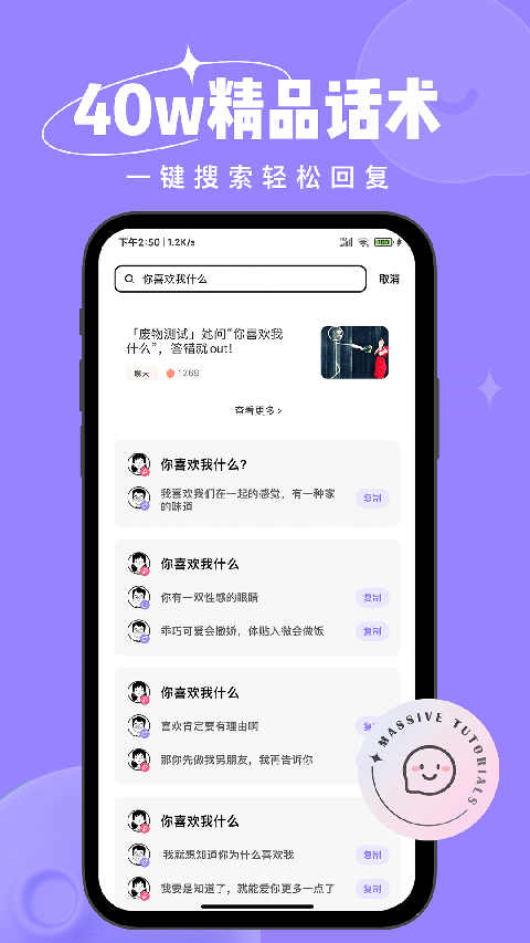 恋小语 截图
