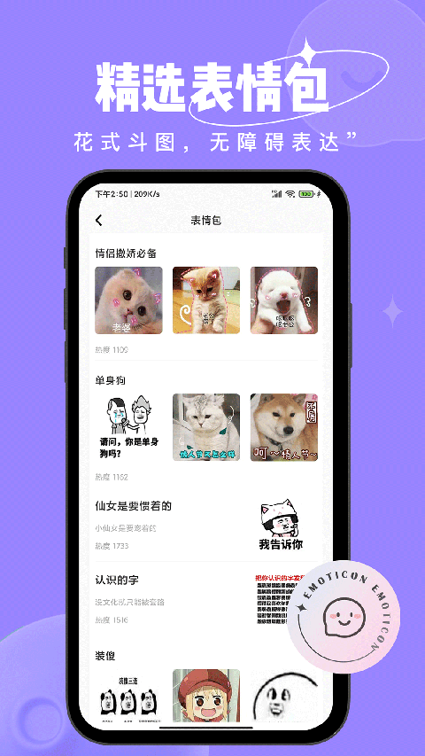 恋小语 截图