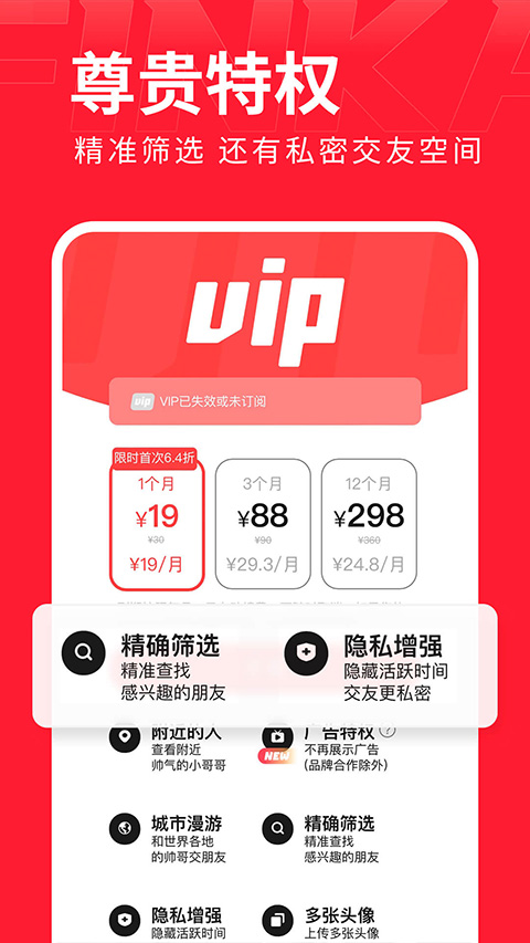 翻咔app官方最新版 截图