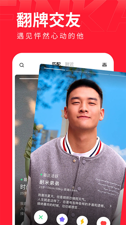翻咔app官方最新版 截图