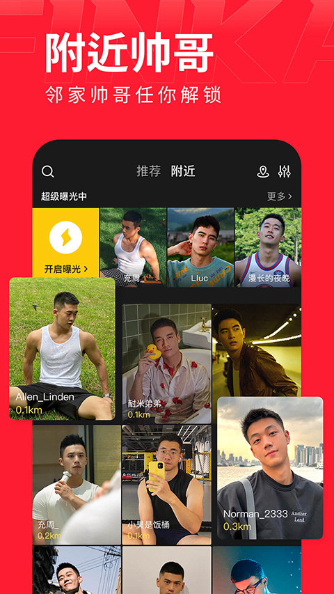 翻咔app官方最新版 截图
