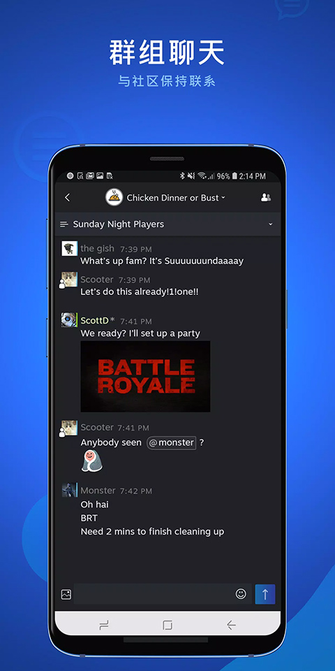 steam chat手机版 截图