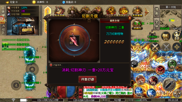 秋水杀神无限刀 秋水杀神无限刀
