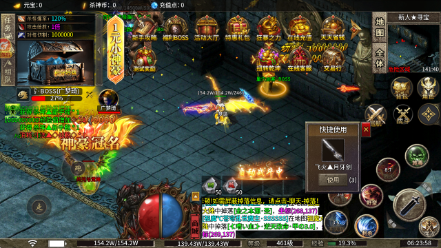 秋水杀神无限刀 秋水杀神无限刀