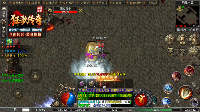 狂歌传奇