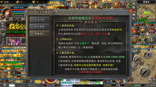 狂雷合击最新版