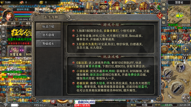 狂雷合击最新版