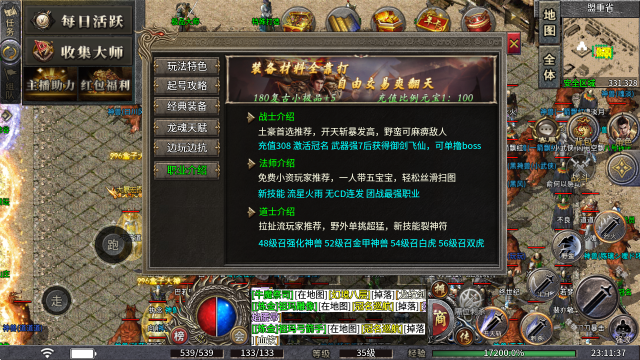 名驰传奇 名驰传奇