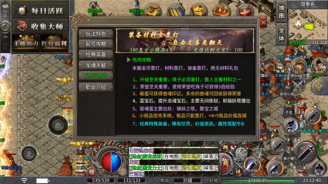 名驰传奇 名驰传奇