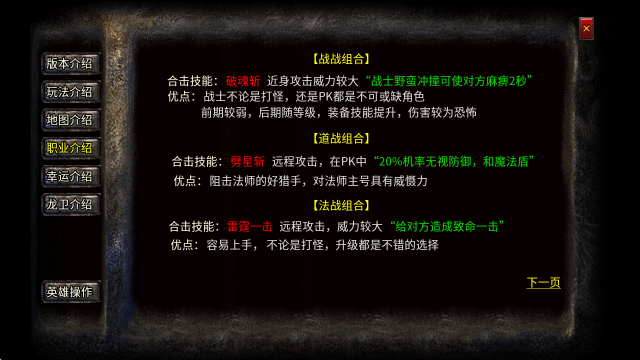 旭月合击 旭月合击