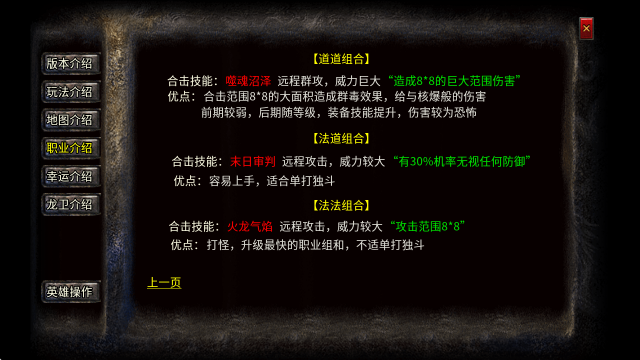 旭月合击 旭月合击