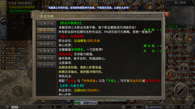 独月传奇