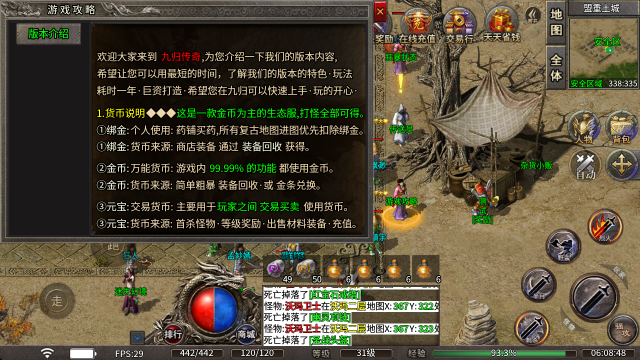 九归传奇