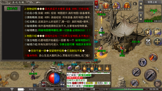 九归传奇