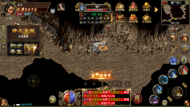 黑铁传奇3 黑铁传奇3