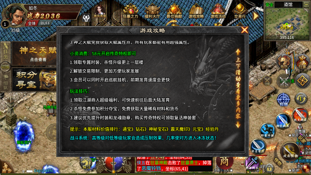 黑铁传奇3 黑铁传奇3