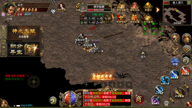 黑铁传奇3 黑铁传奇3
