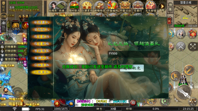 风扬封神沉默