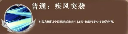 三国志异闻录文丑角色怎么样