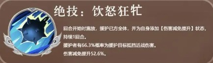 三国志异闻录文丑角色怎么样