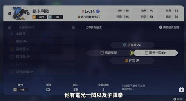 宝可梦传说ZA怎么速刷超级碎片?