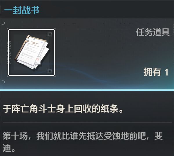 鸣潮不死的角斗士怎么做 不死的角斗士5个隐藏成就