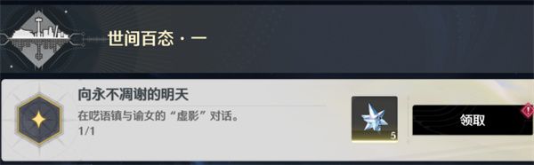 鸣潮不死的角斗士怎么做 不死的角斗士5个隐藏成就