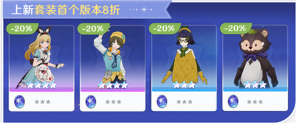 原神千星奇域中的装扮怎么获得
