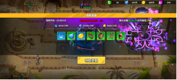 超凡守卫战资源怎么刷