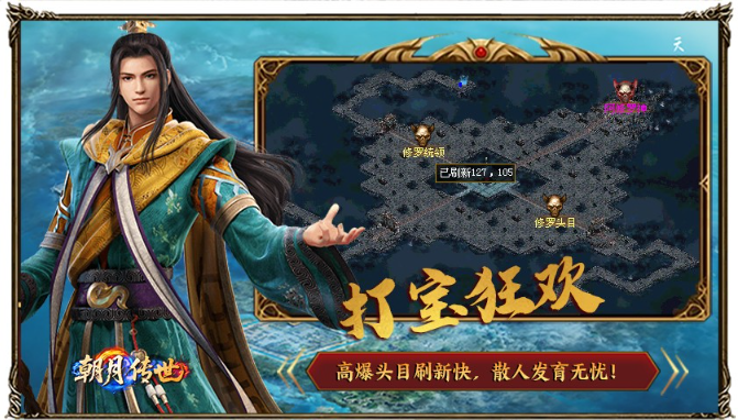 朝月传世 截图