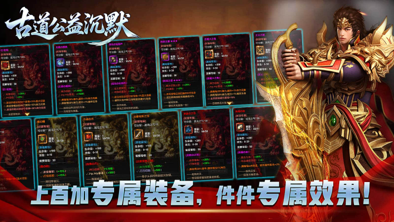 古道公益沉默 截图