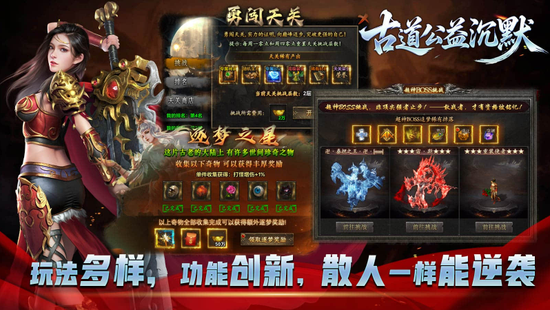 古道公益沉默 截图