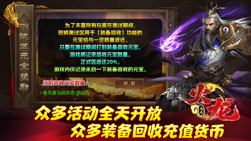 龙龙火龙 截图