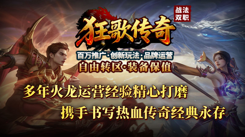 狂歌传奇 截图