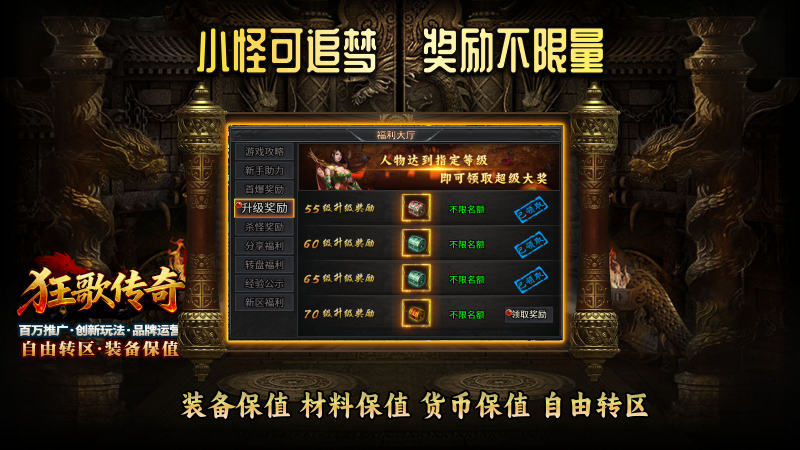 狂歌传奇 截图