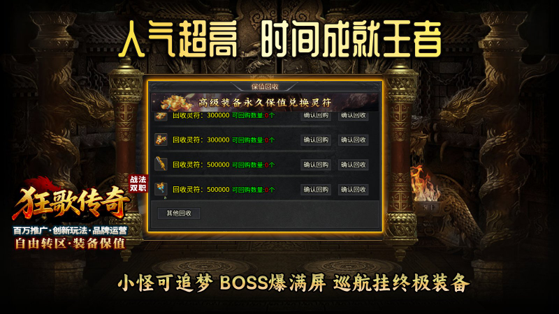 狂歌传奇 截图