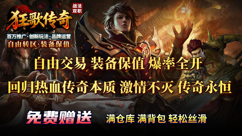 狂歌传奇 截图