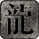 银枫180传奇