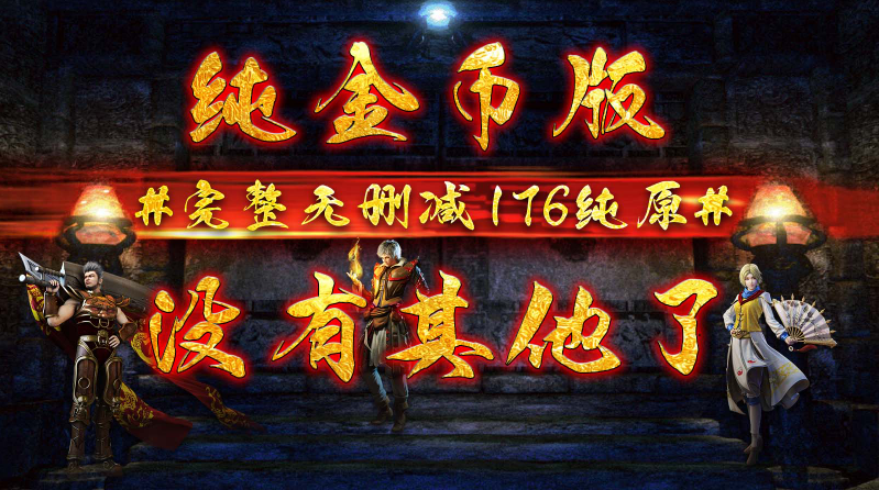 兵战176特戒版 截图