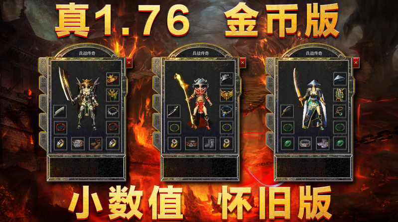 兵战176特戒版 截图