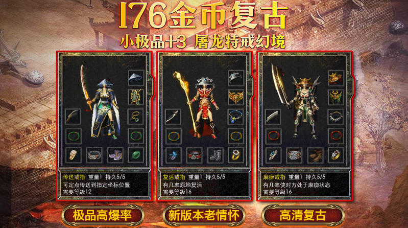兵战176特戒版 截图