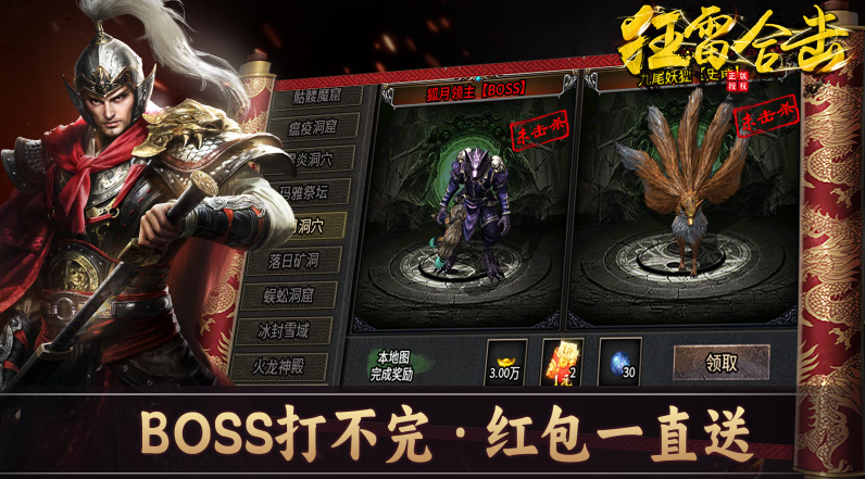 狂雷合击最新版 截图