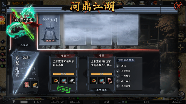 江湖沉默 截图