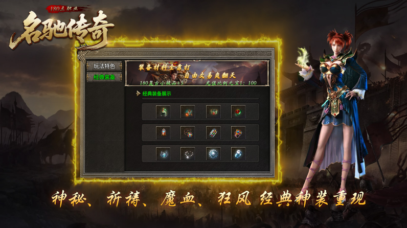 名驰传奇 截图