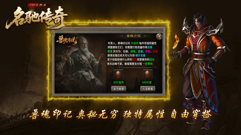 名驰传奇 截图