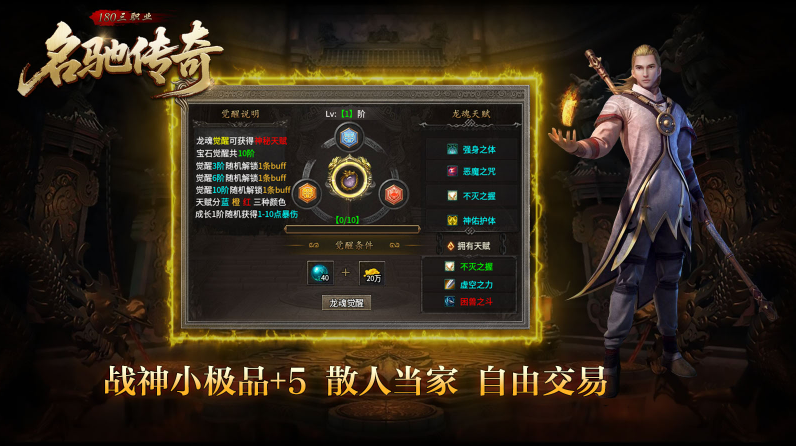 名驰传奇 截图