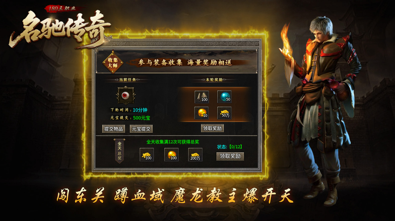 名驰传奇 截图