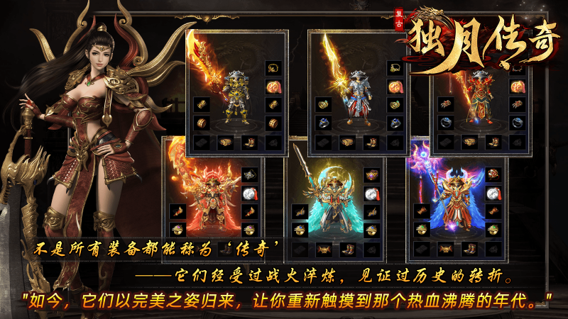 独月传奇 截图