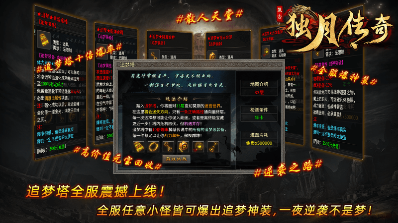 独月传奇 截图