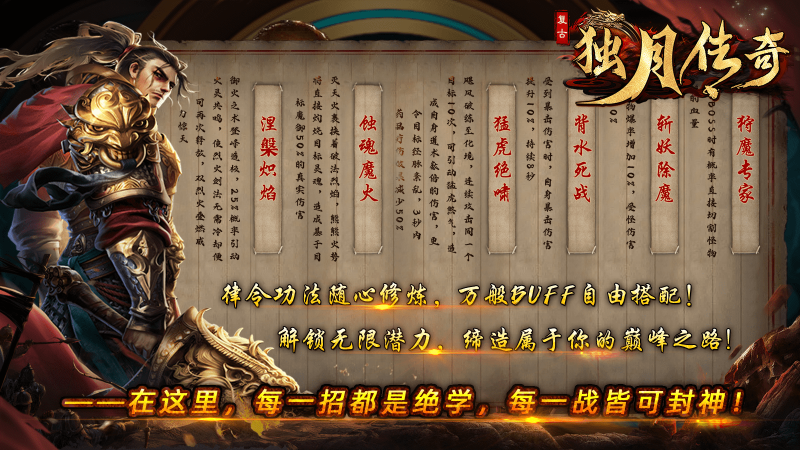 独月传奇 截图
